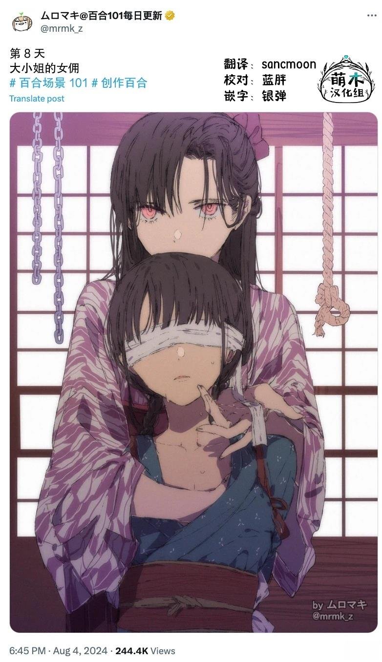 第8话