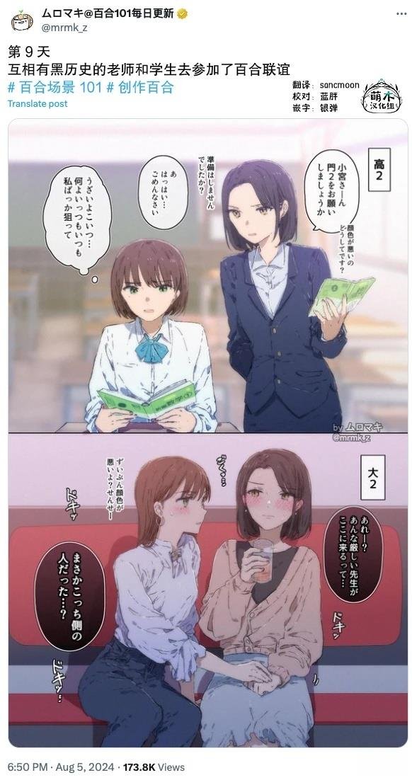 第9话