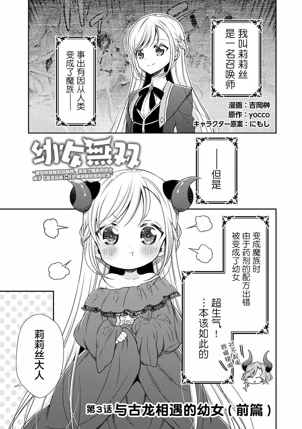 第3话