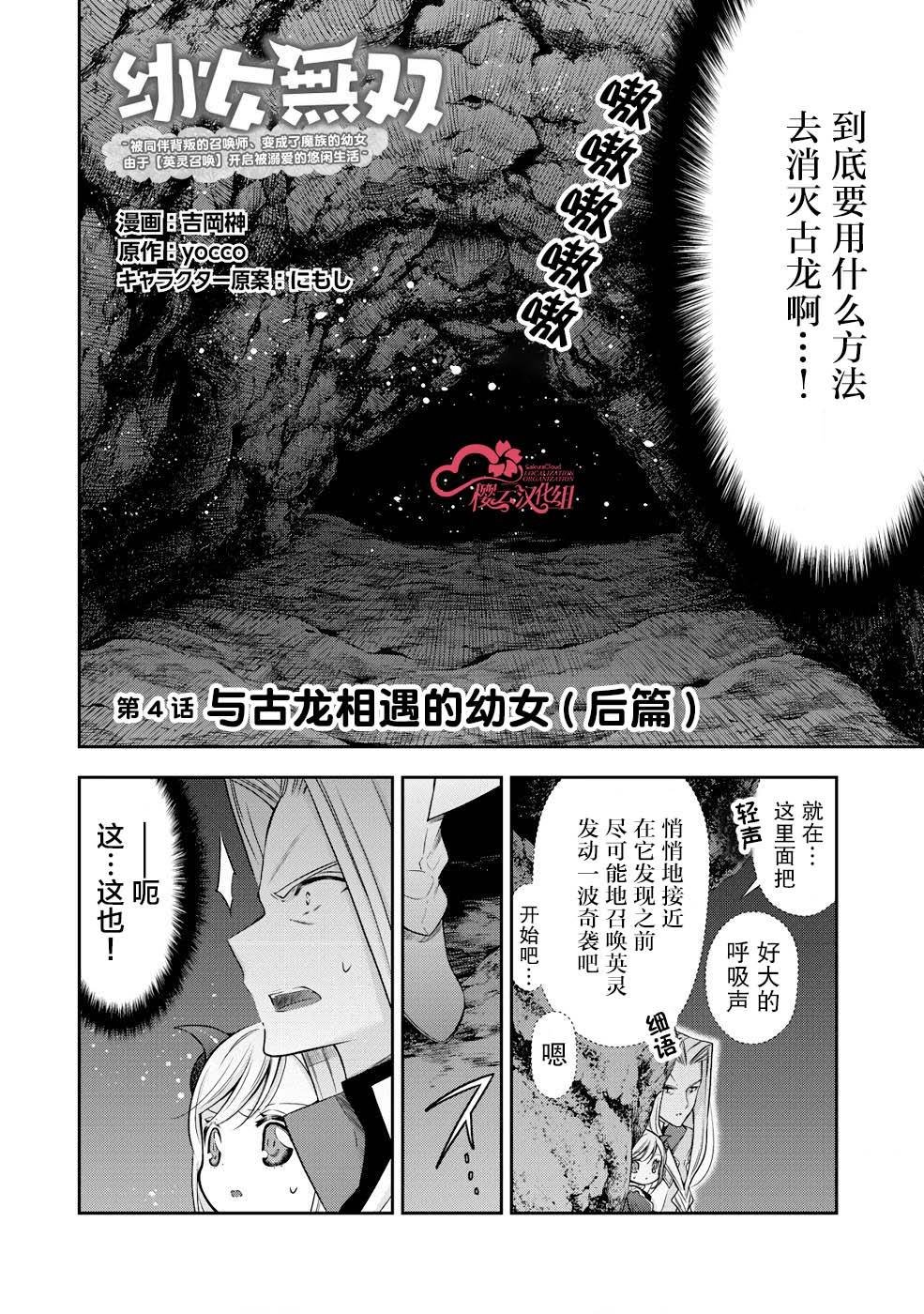 第4话