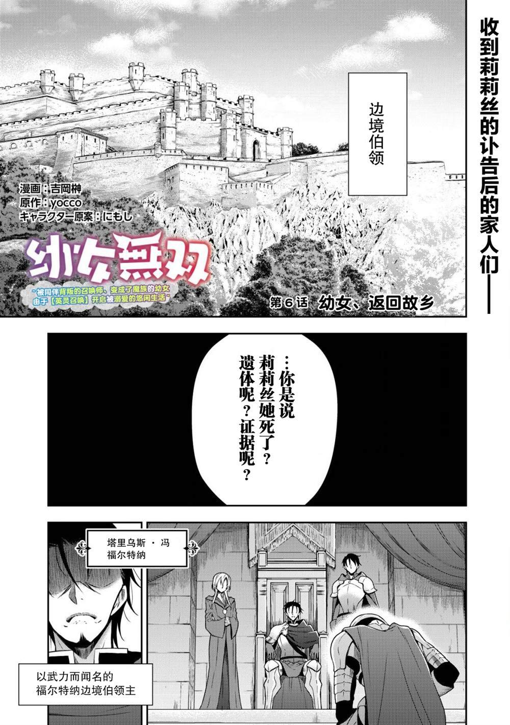 第6话