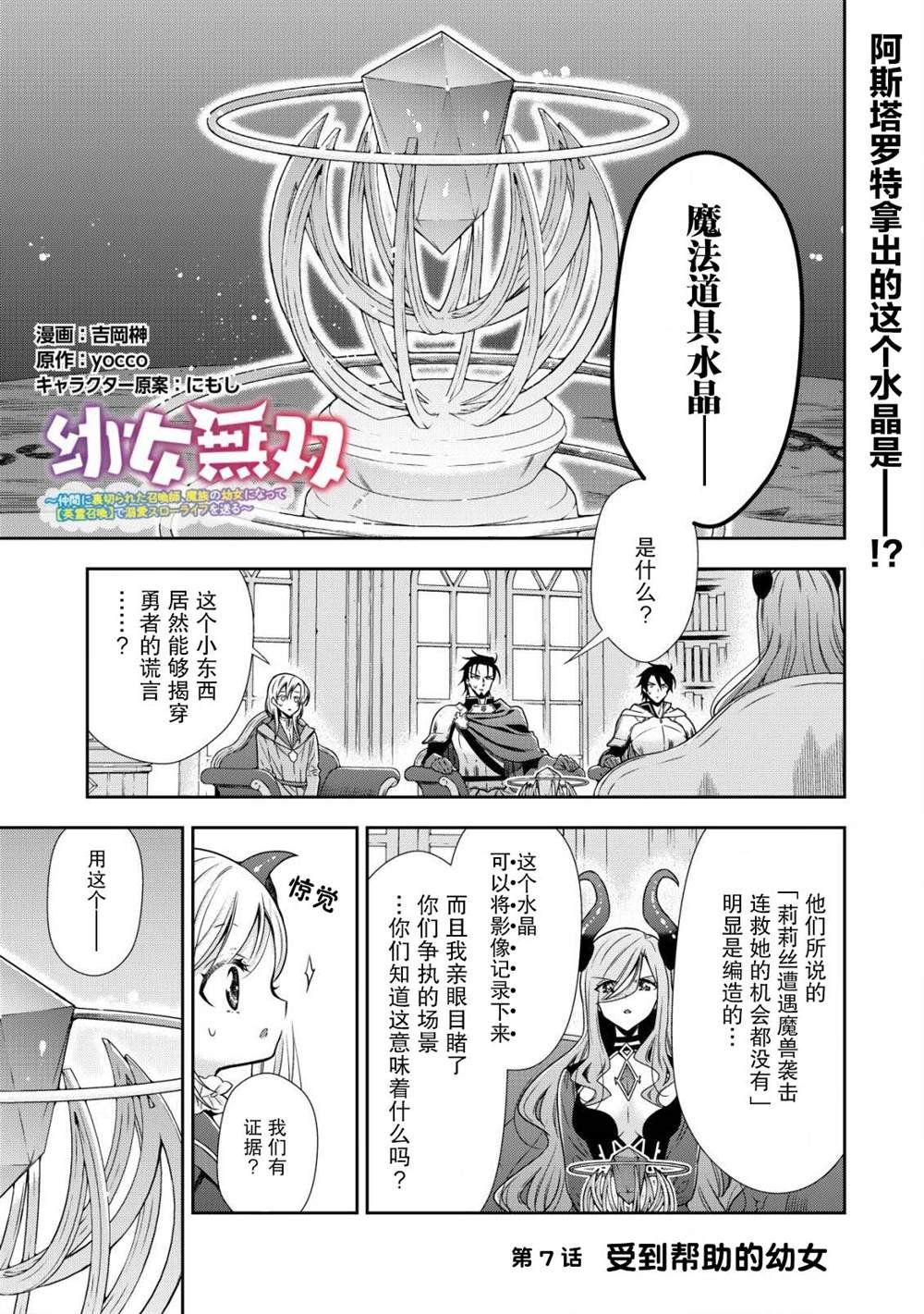 第7话