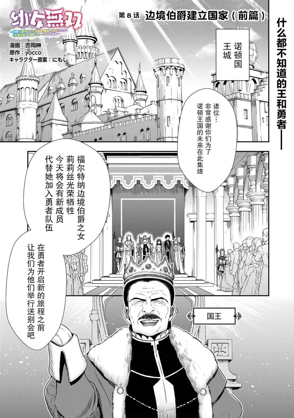 第8话