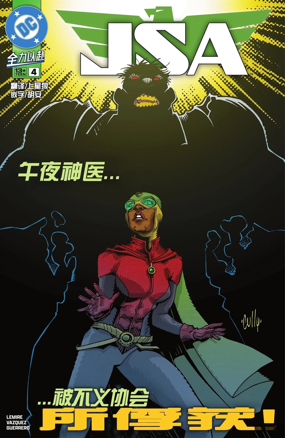 第4话