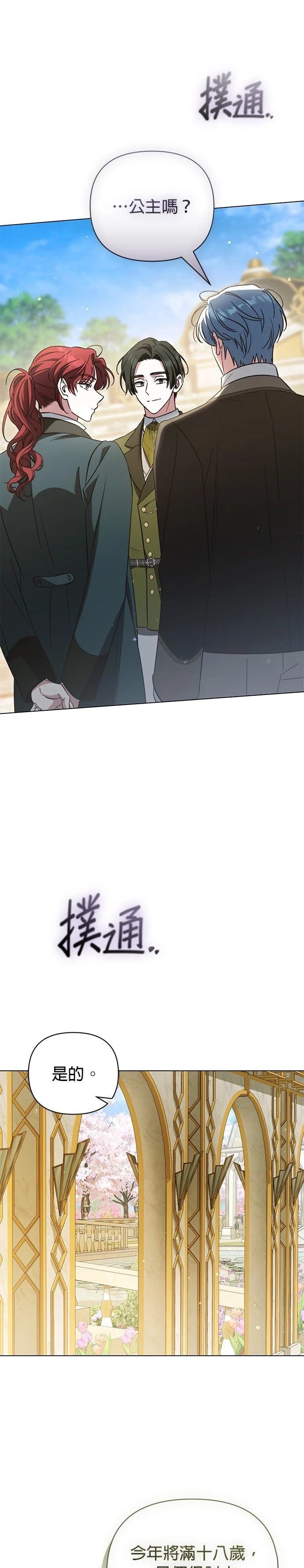 第30话