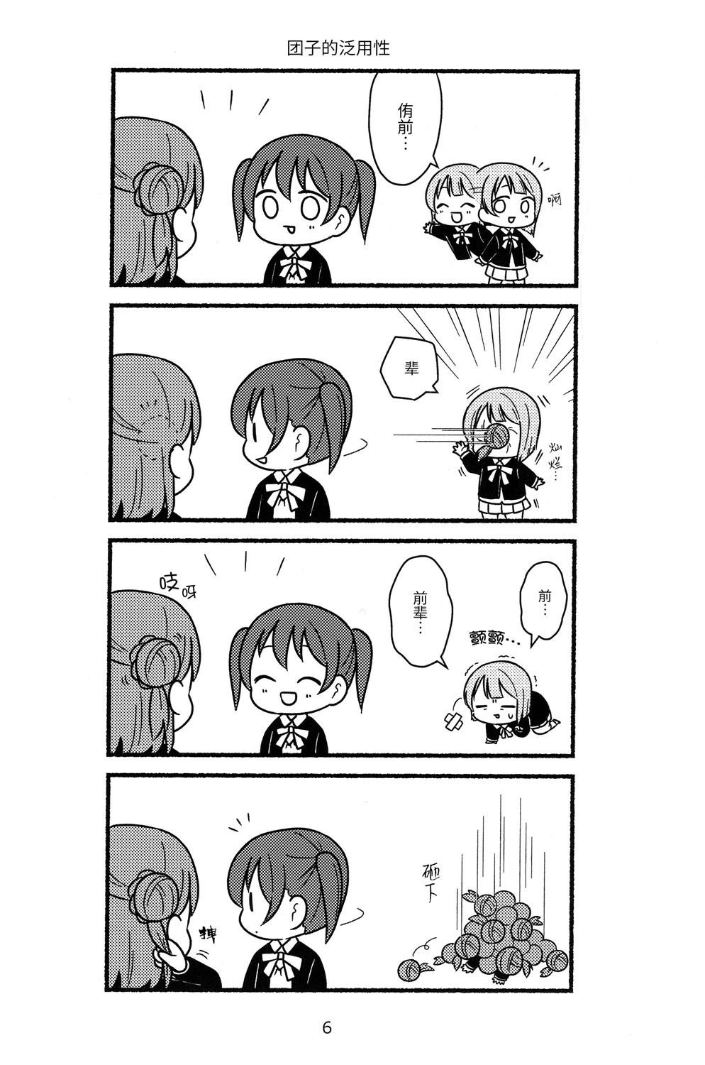 短篇