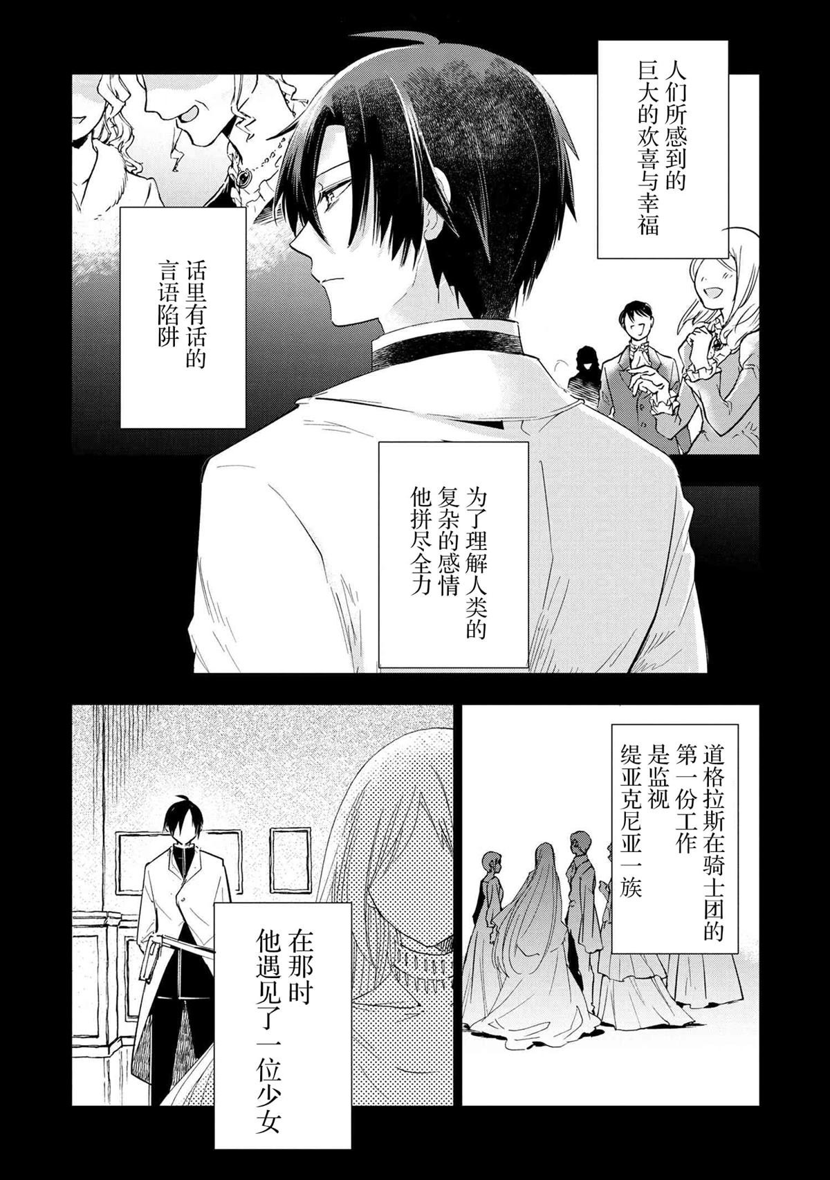 第7.1话
