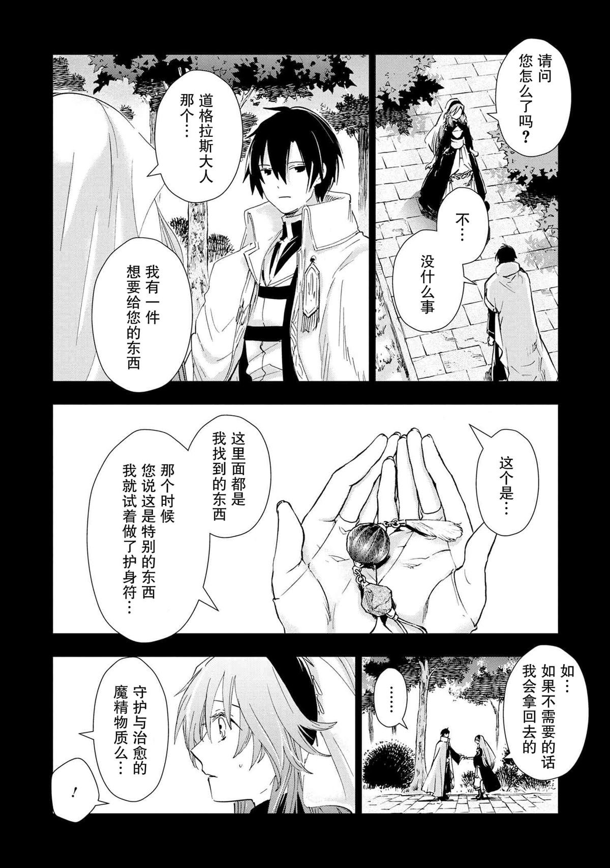 第7.1话