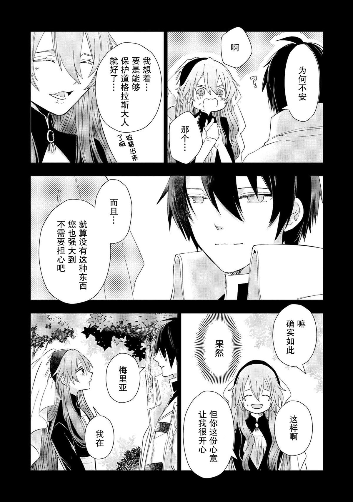 第7.1话