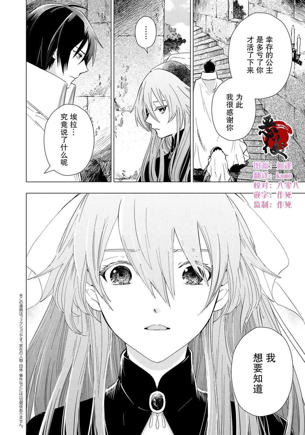 第7.3话
