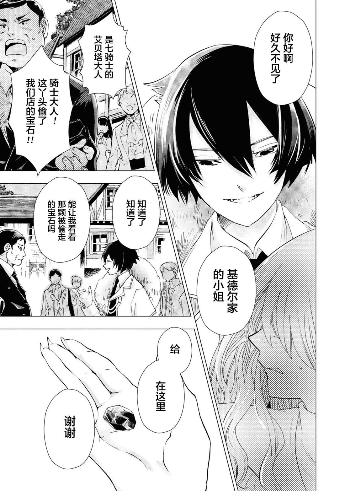第11话