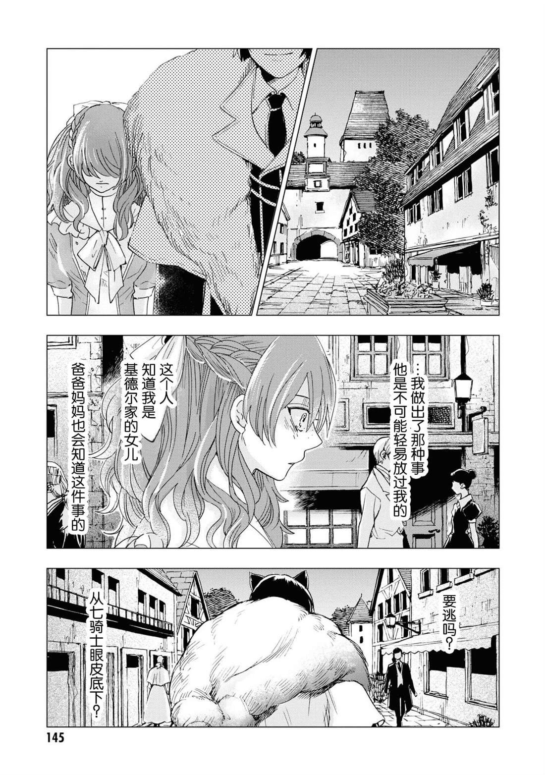 第11话