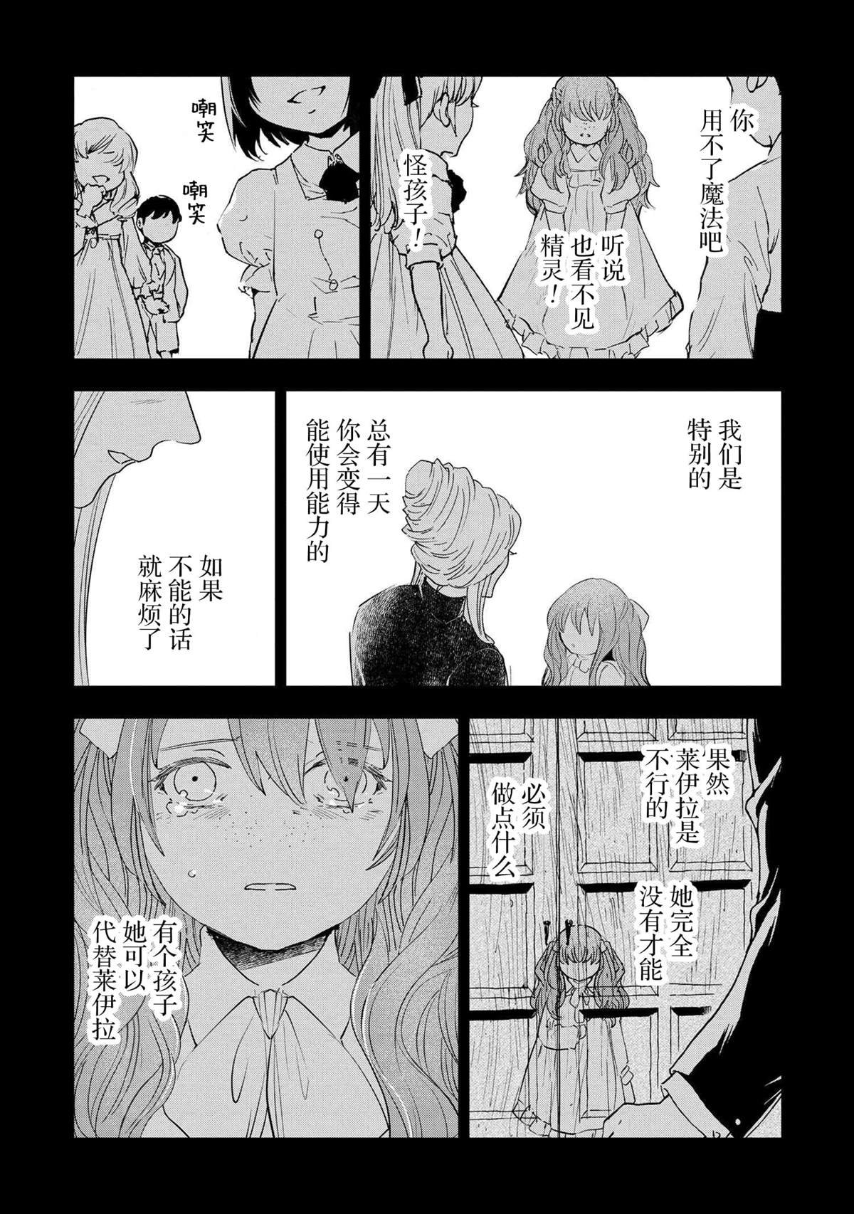 第12话