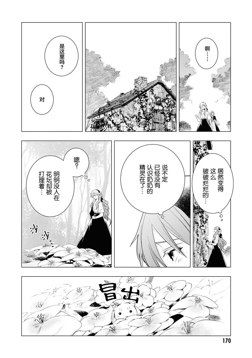 番外1