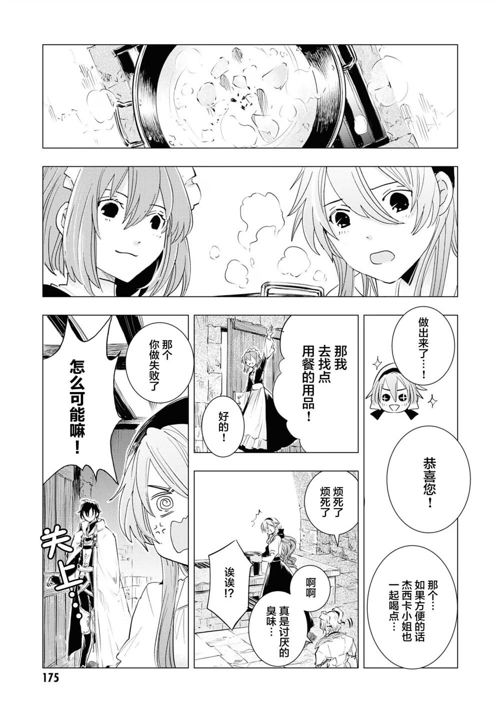 番外1