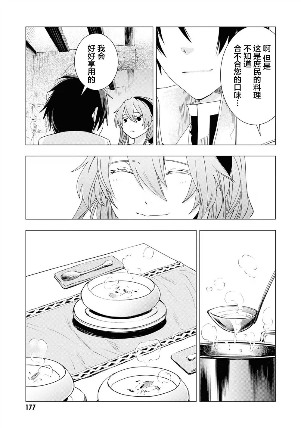 番外1