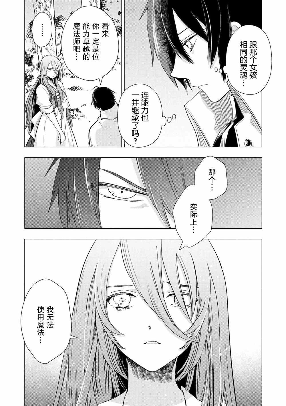 第2.1话