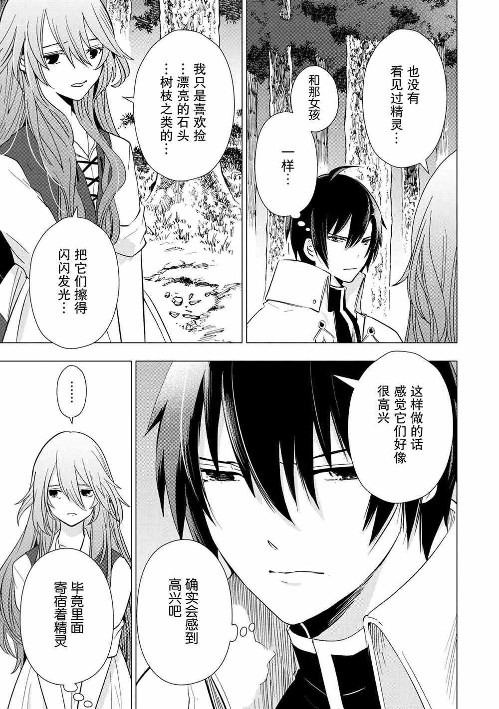 第2.1话