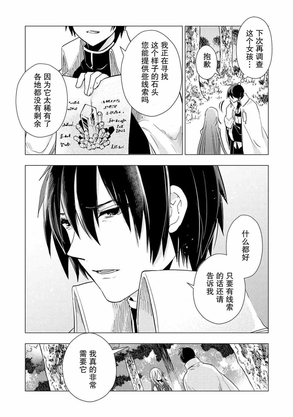 第2.1话