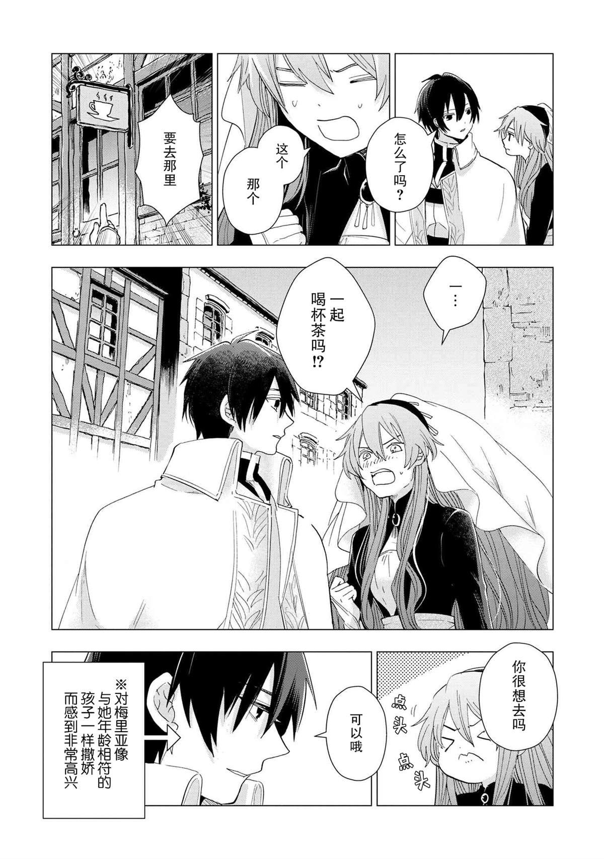 第14话