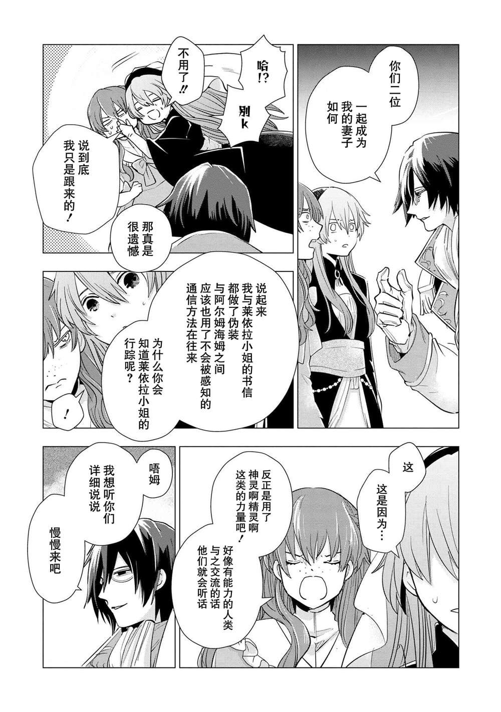 第16话