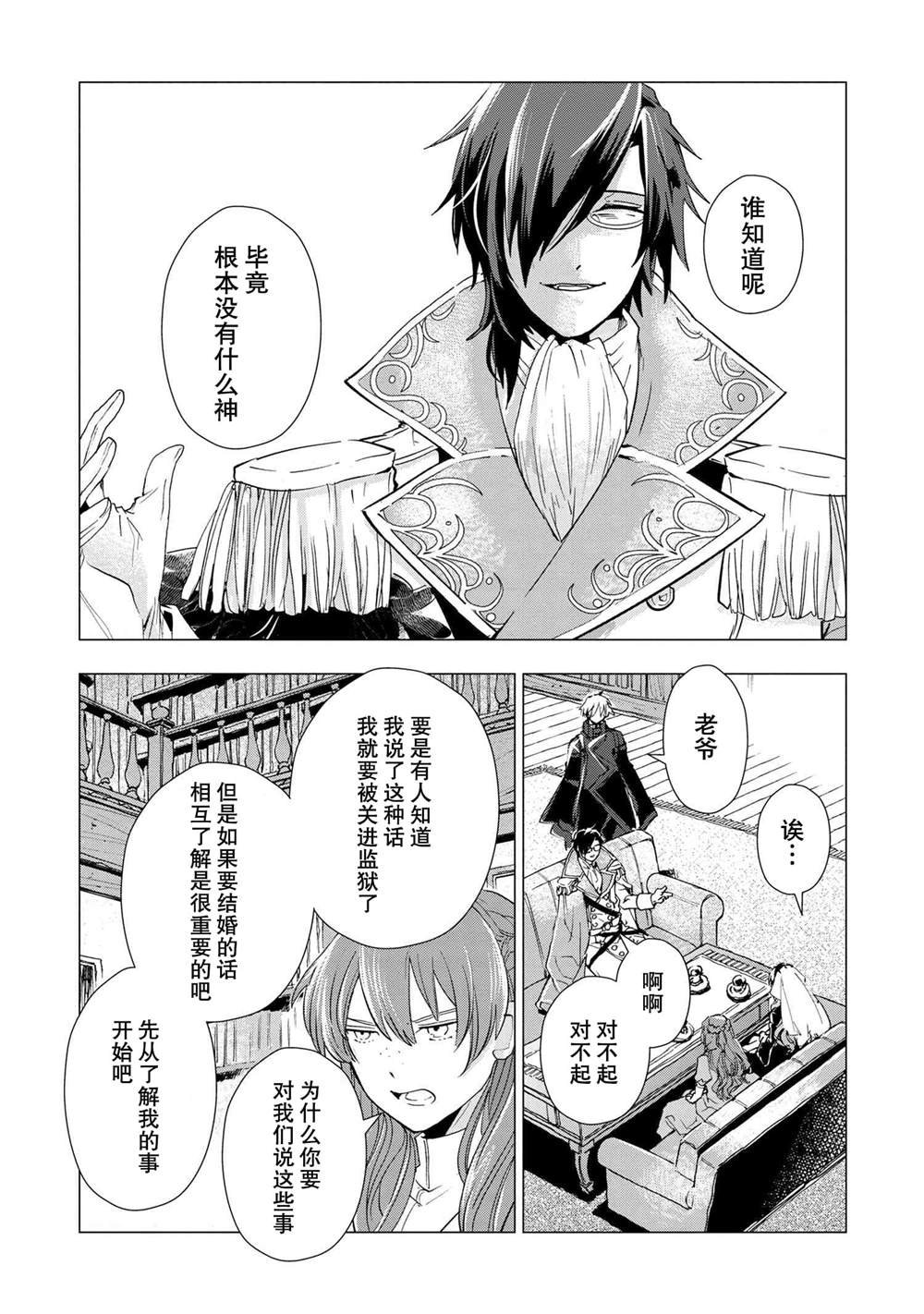第16话
