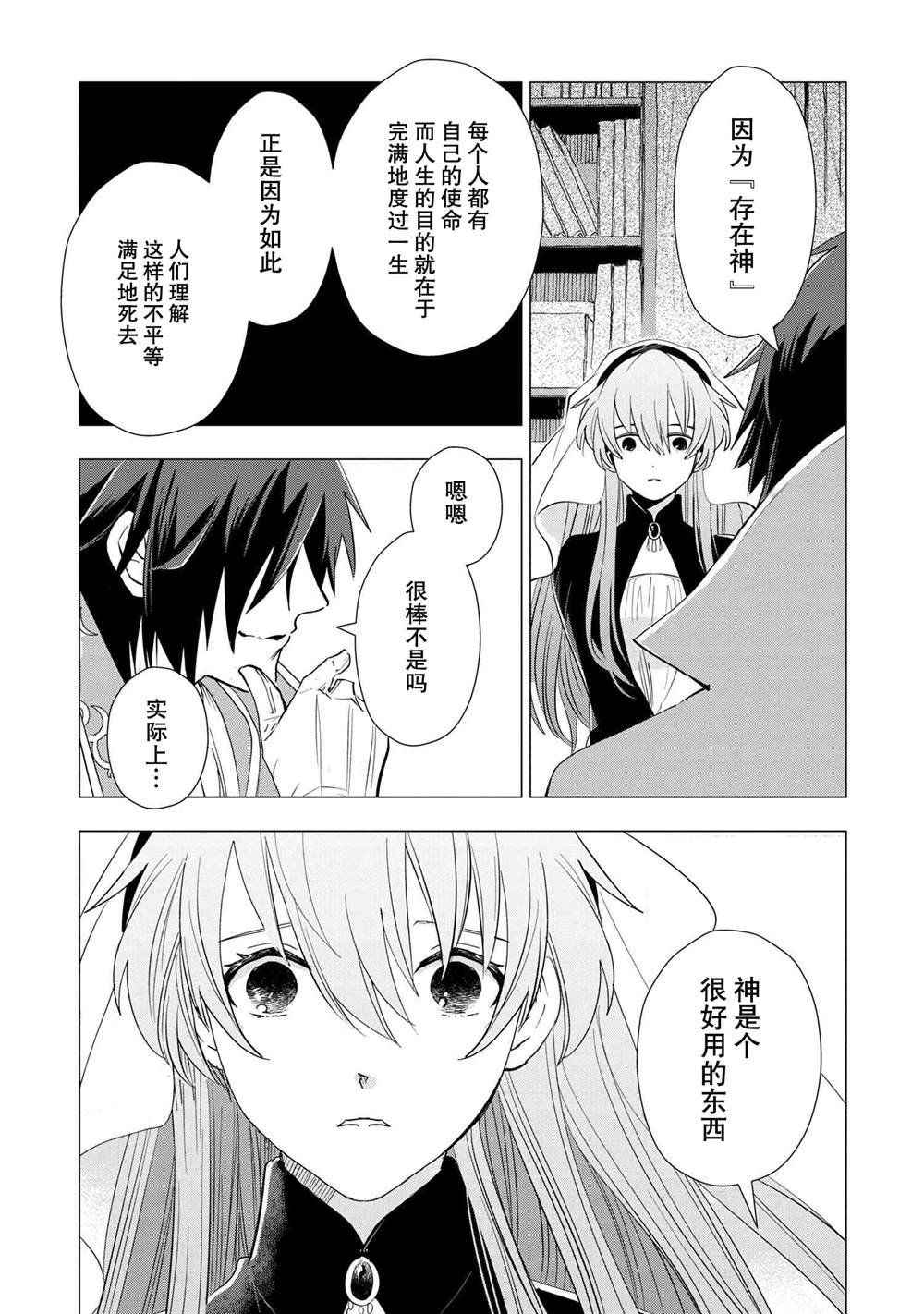 第16话