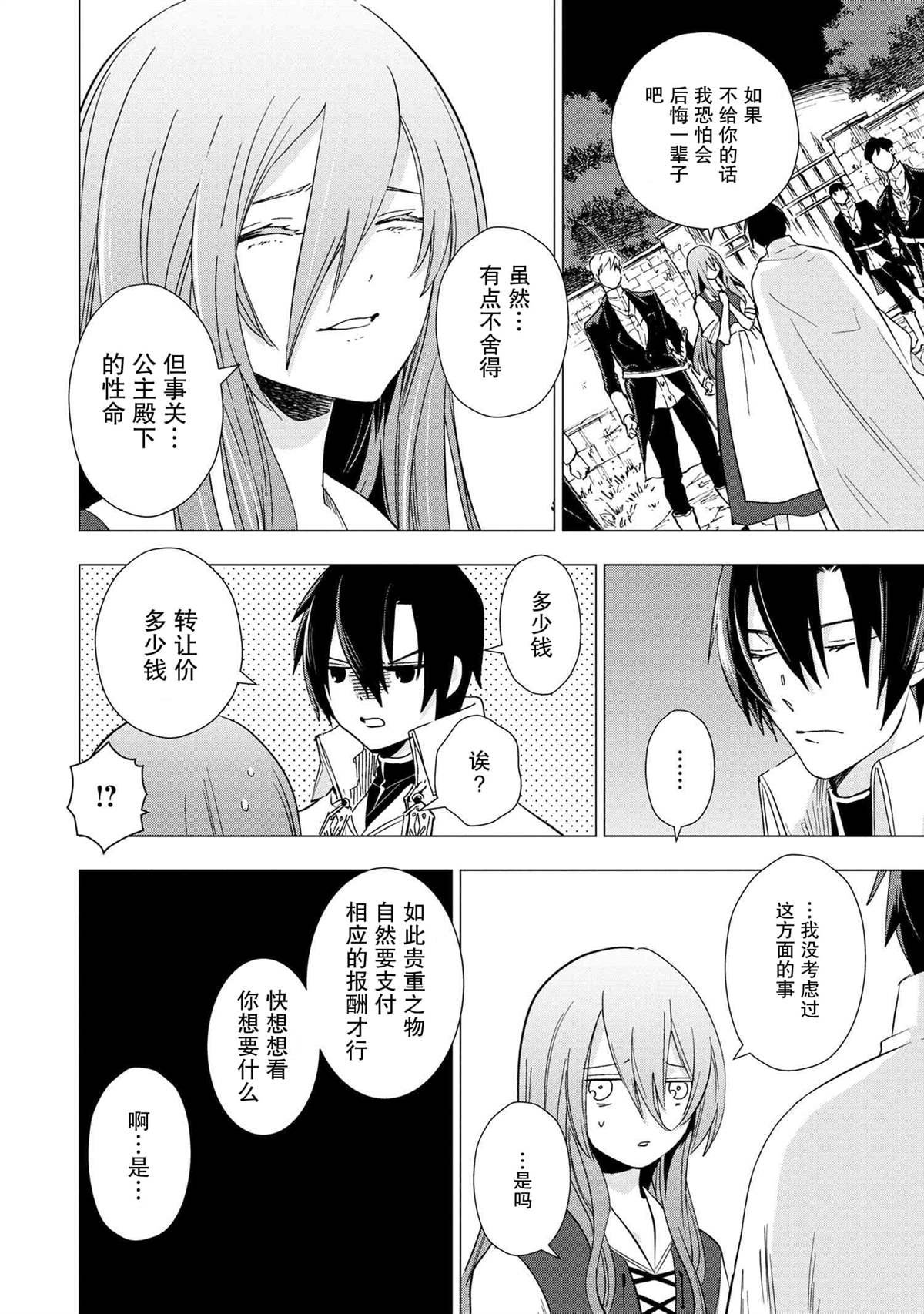 第2.2话