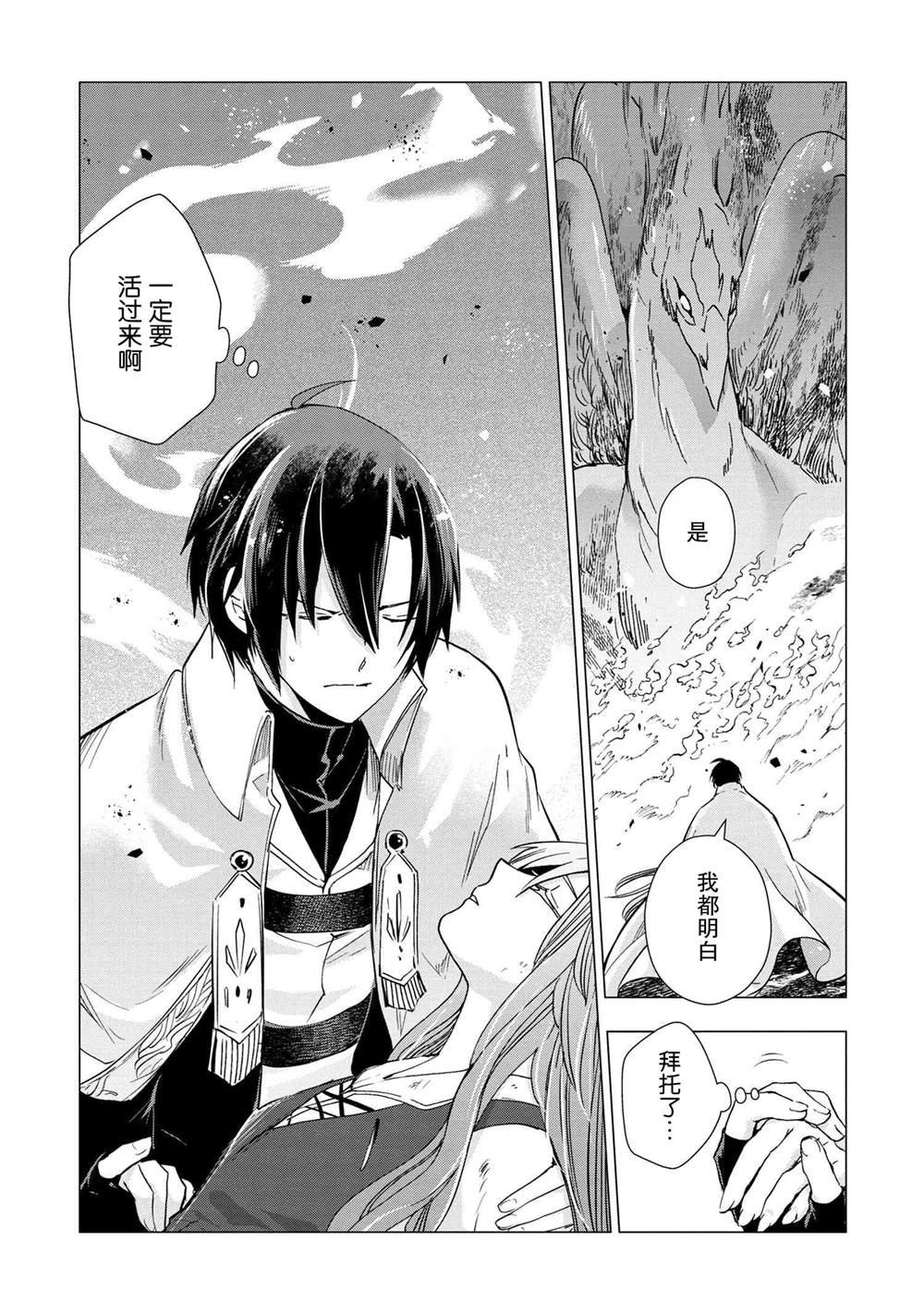 第2.3话