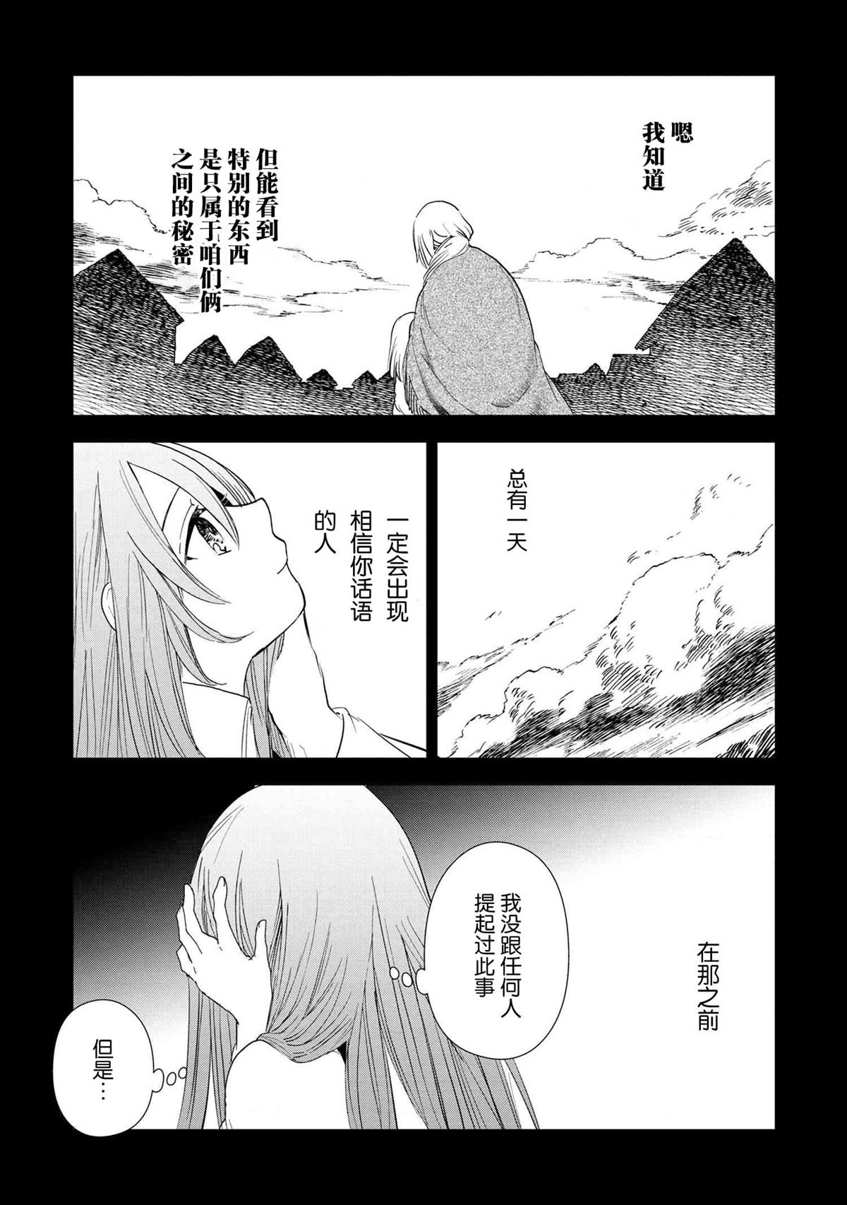 第3.1话