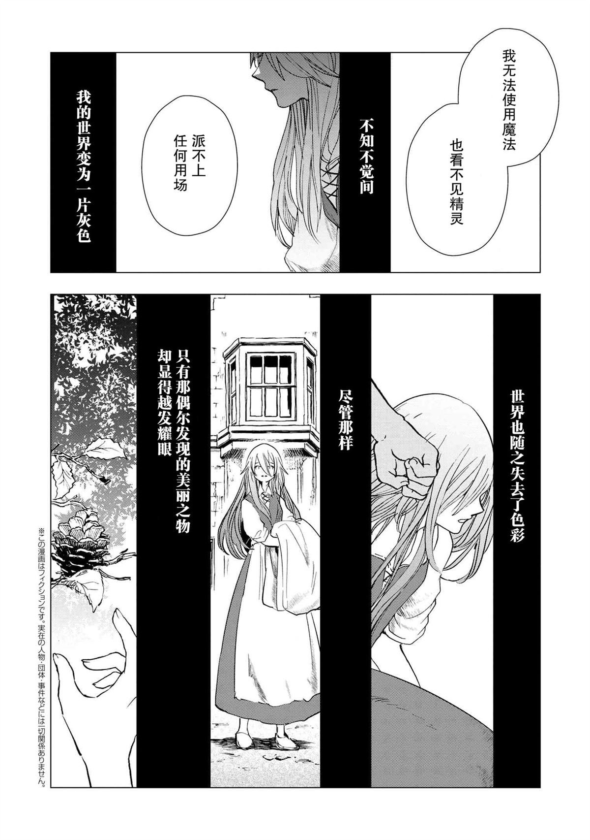 第3.1话