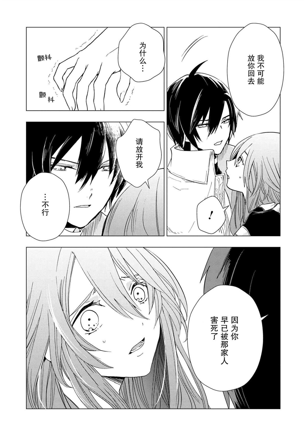 第3.1话