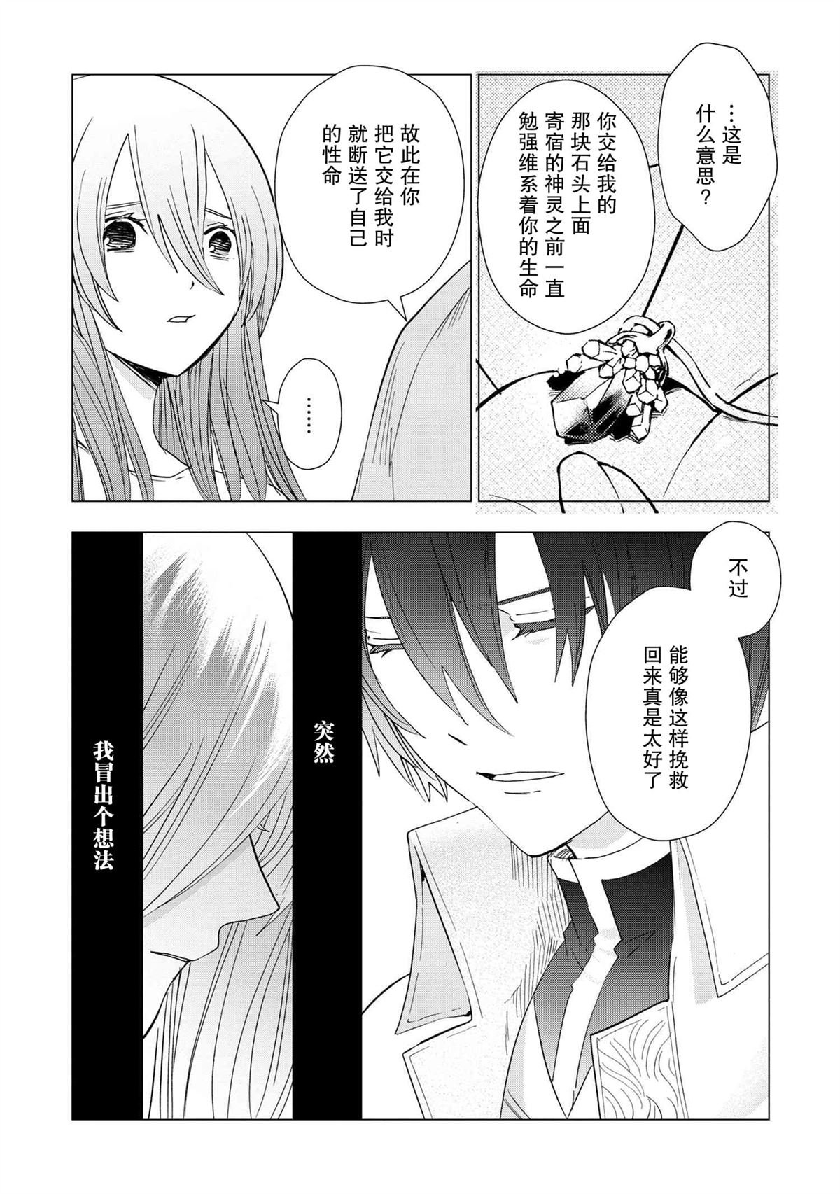 第3.1话