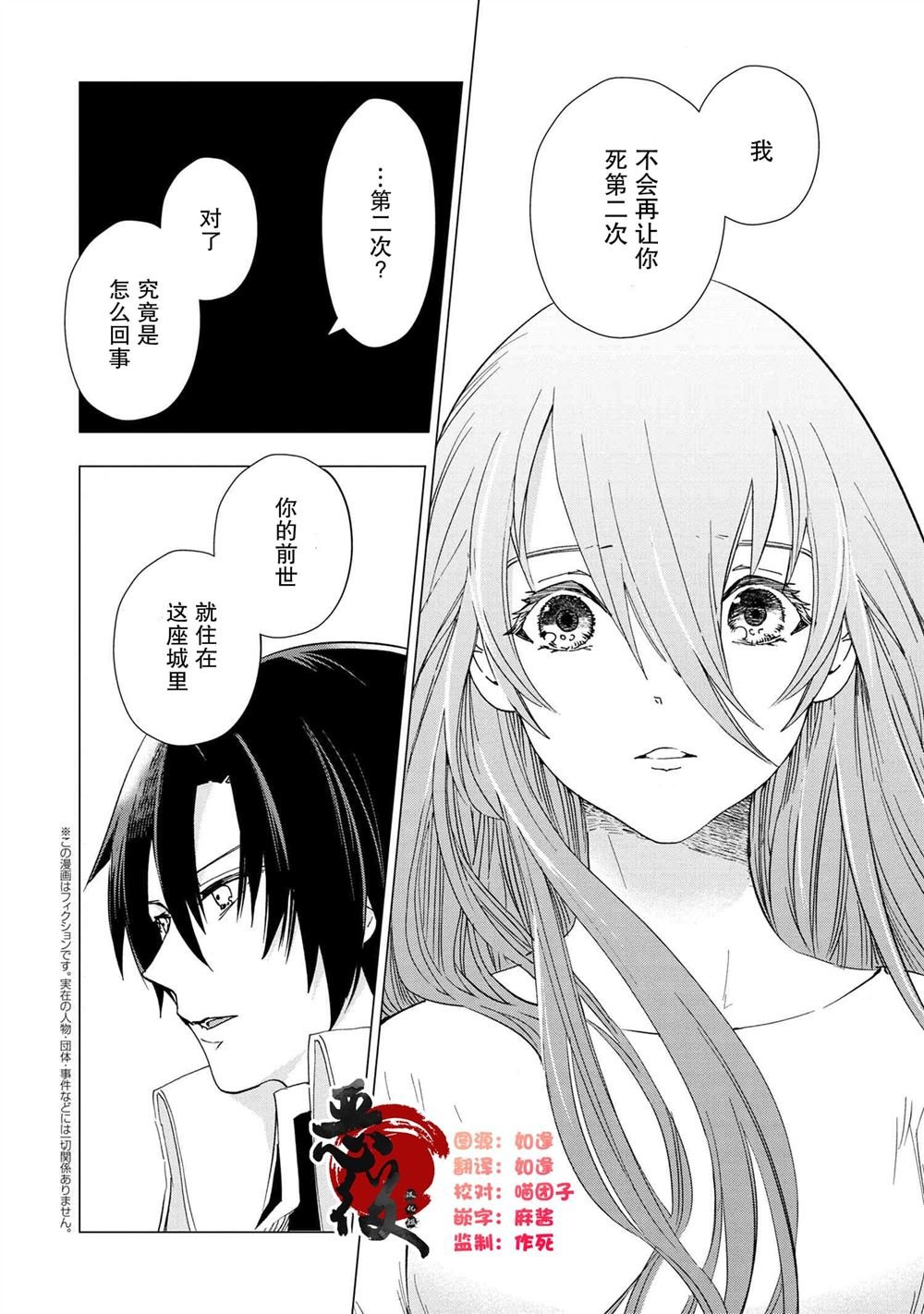第3.2话
