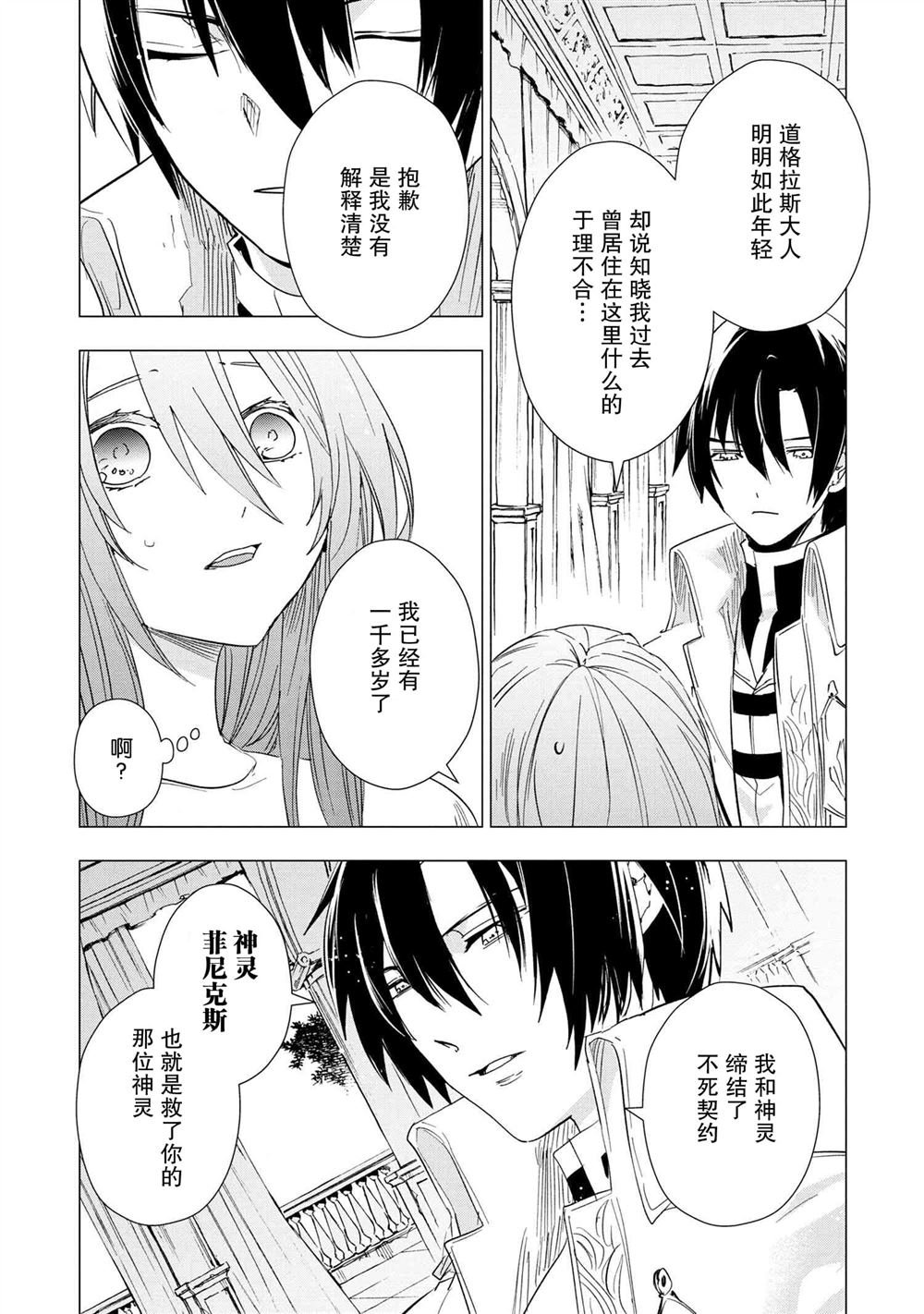 第3.2话