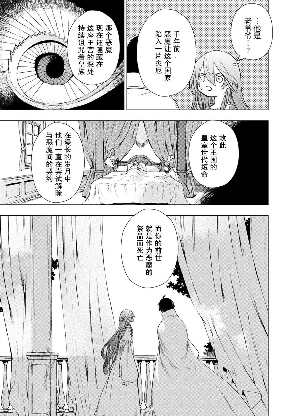 第3.2话
