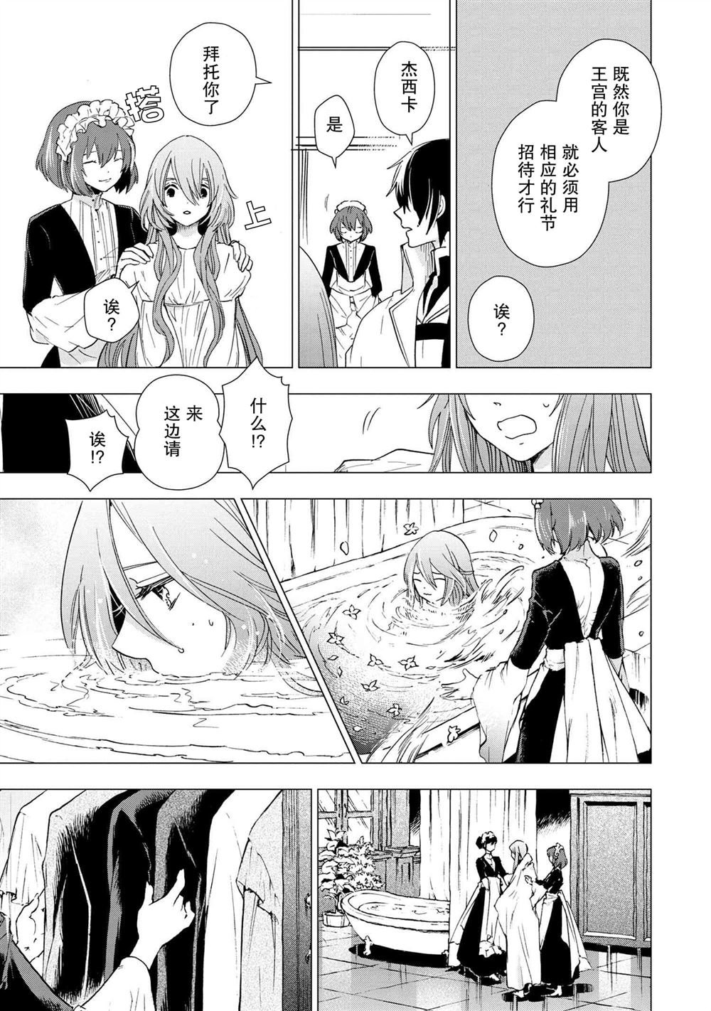 第3.2话