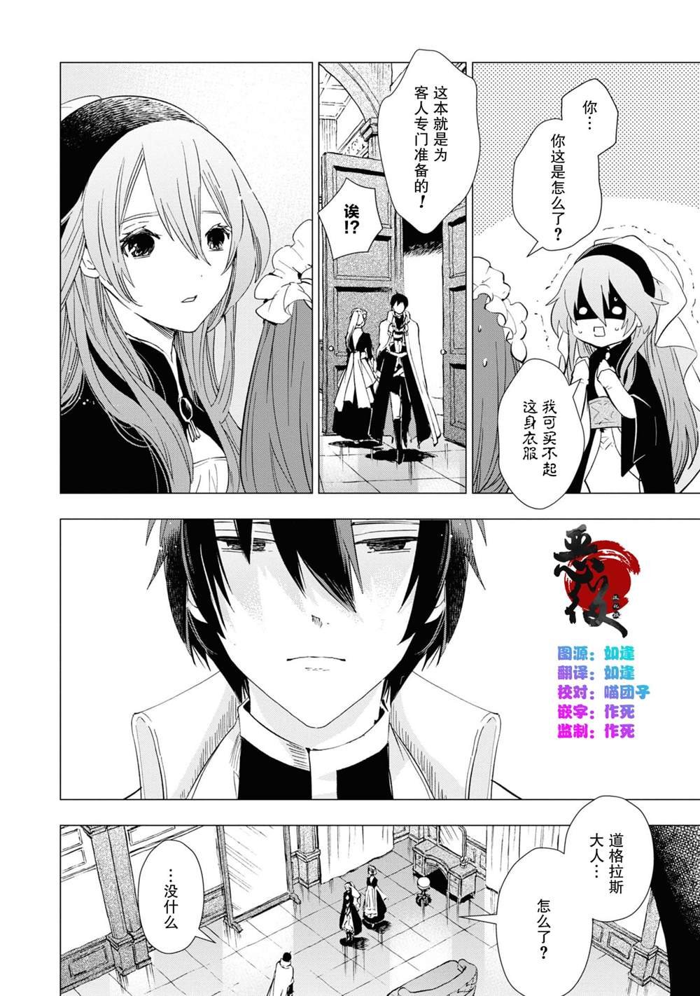 第3.3话