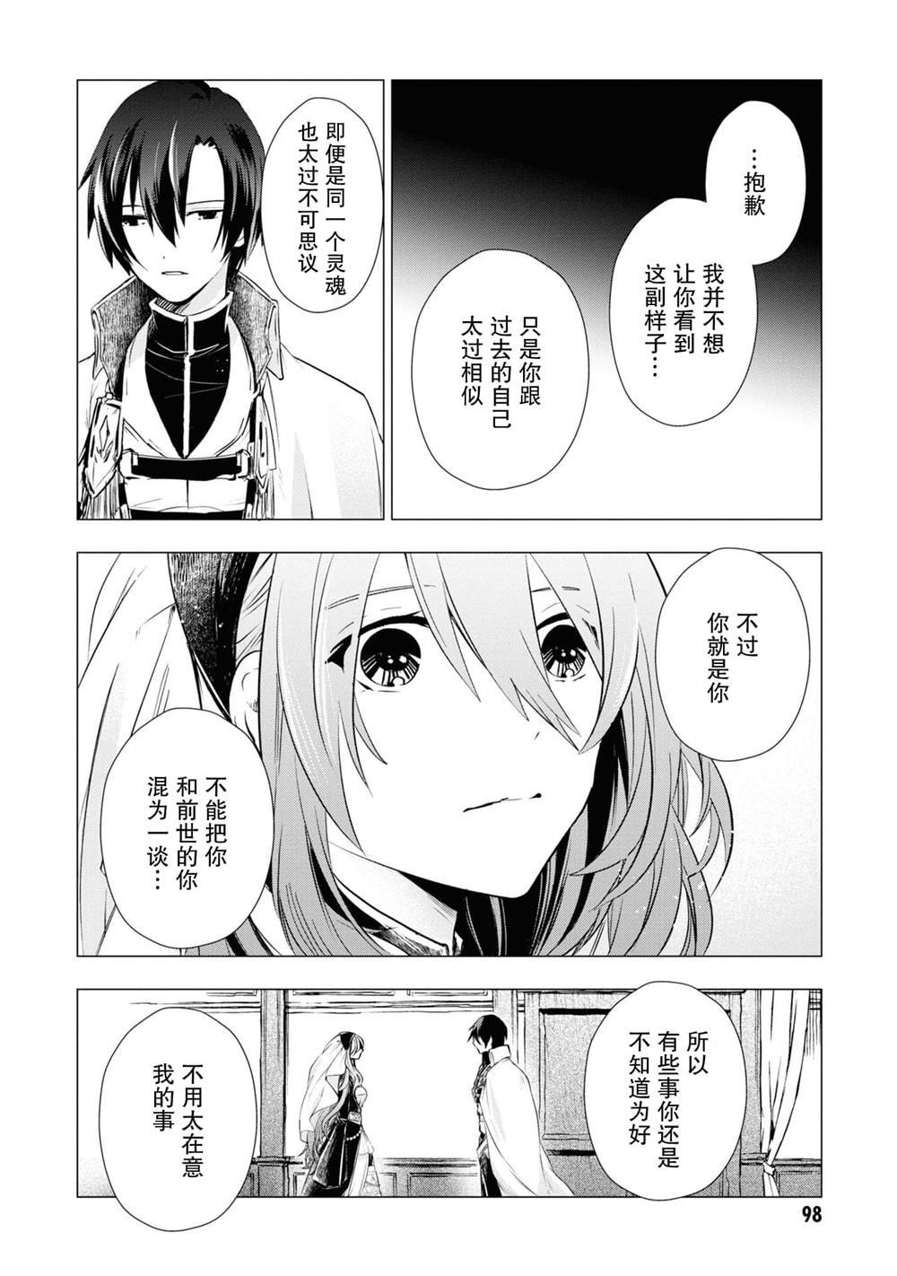 第3.3话