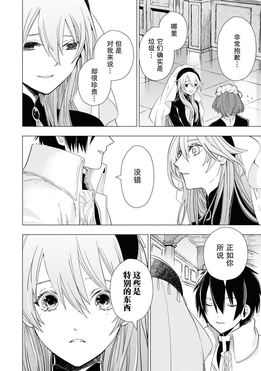 第3.3话