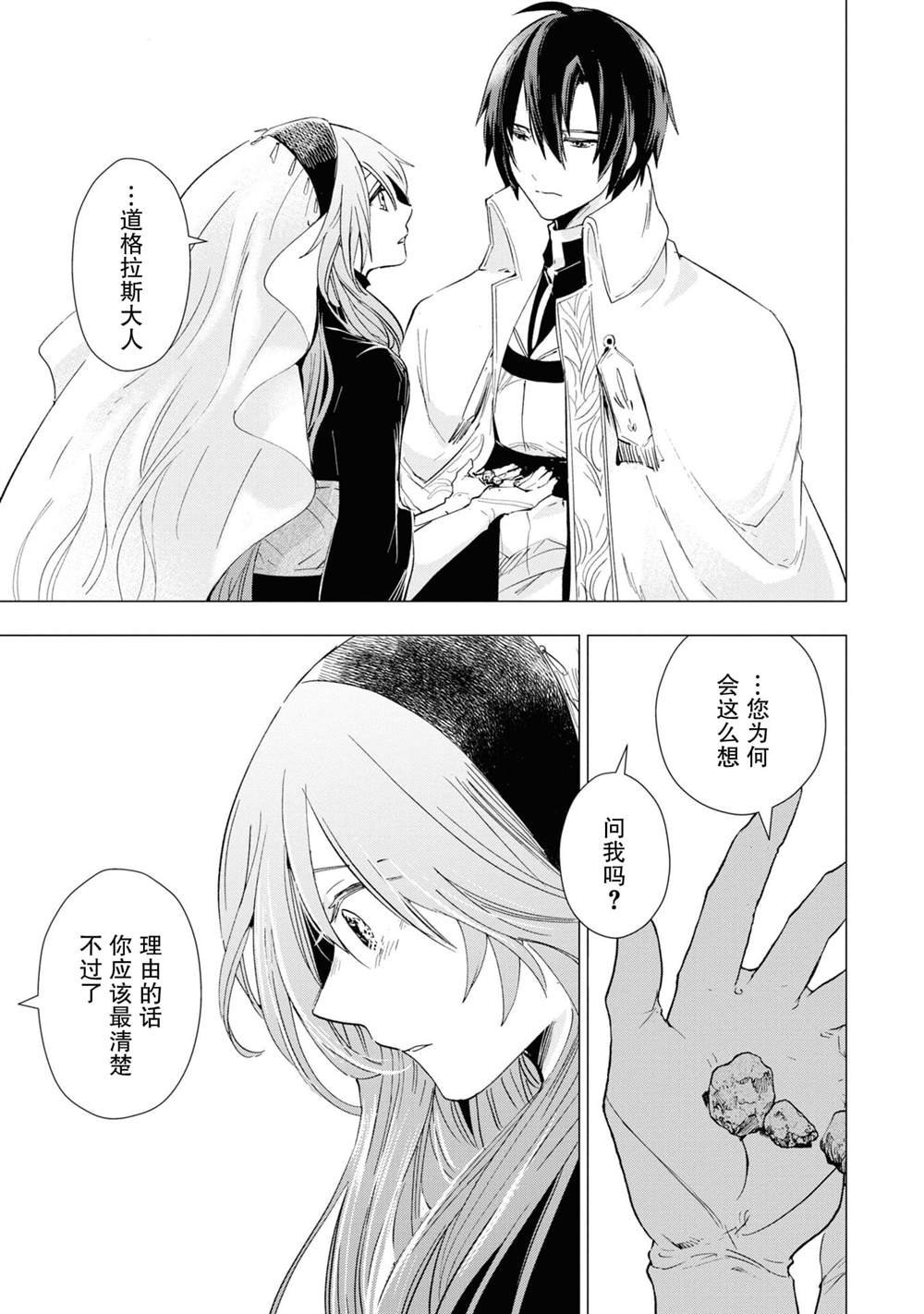 第3.3话