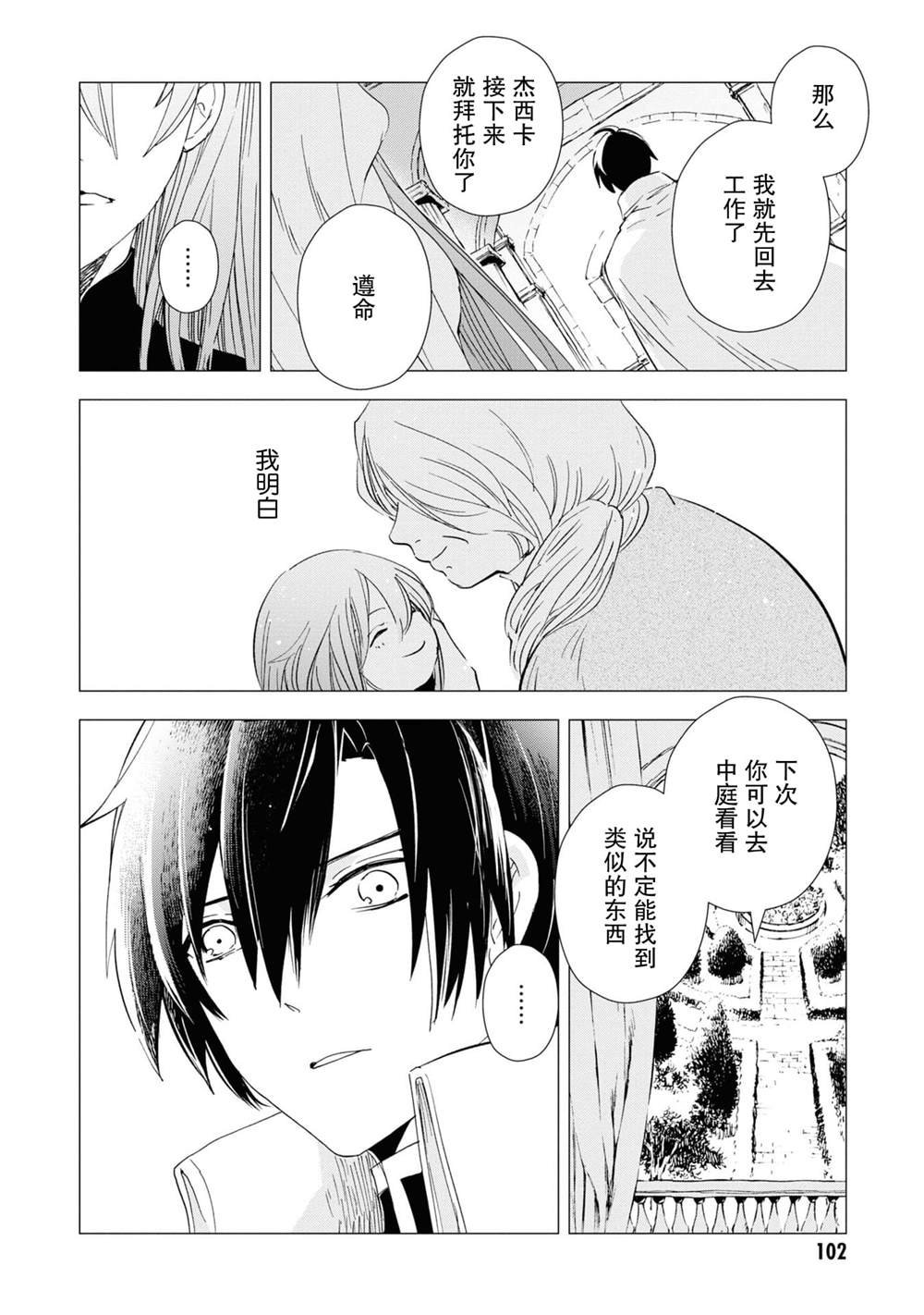 第3.3话