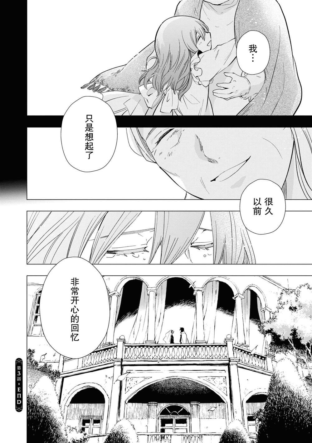 第3.3话