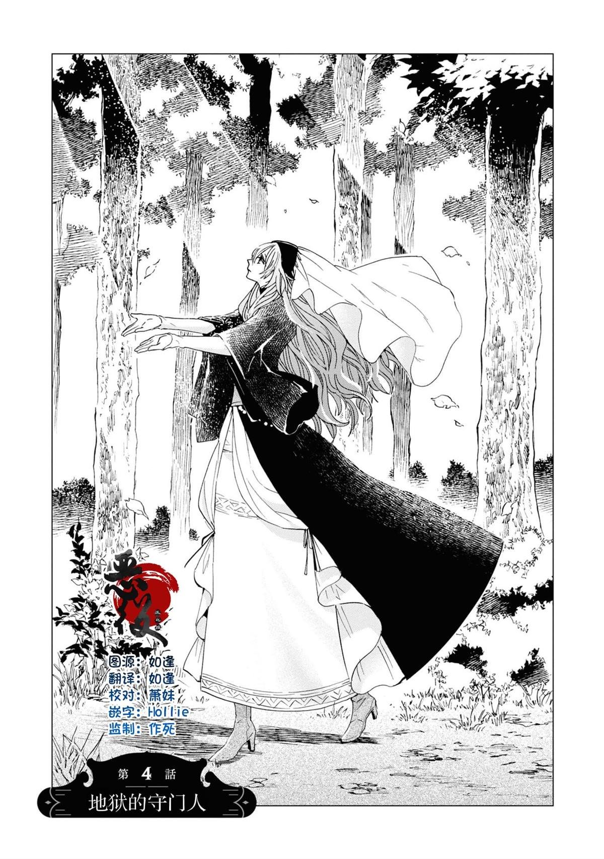 第4话