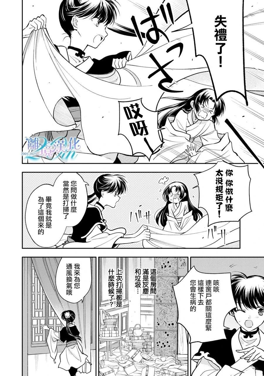 第10话