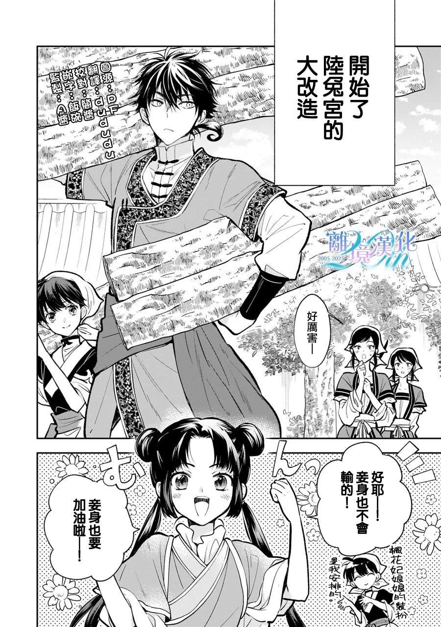 第12话