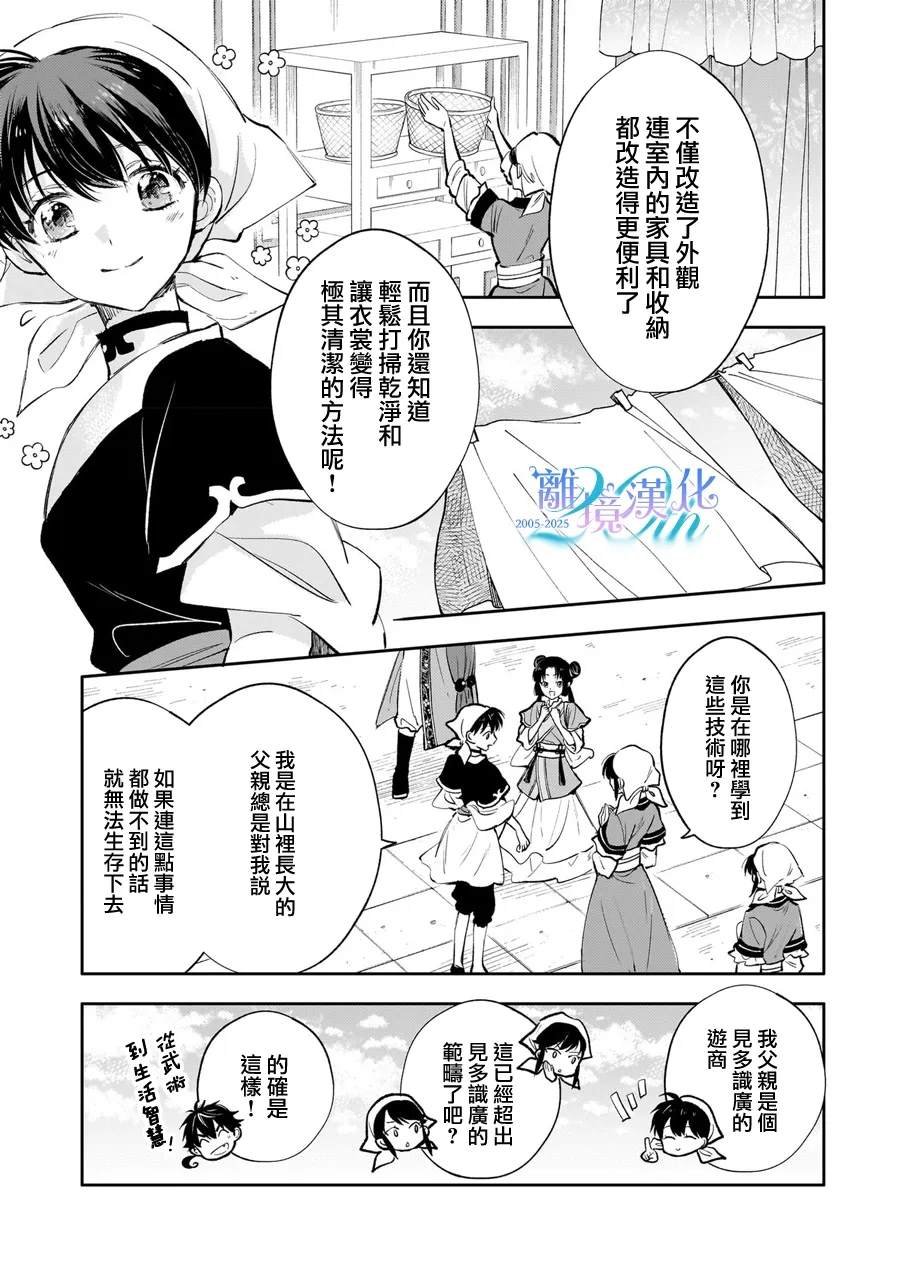 第12话