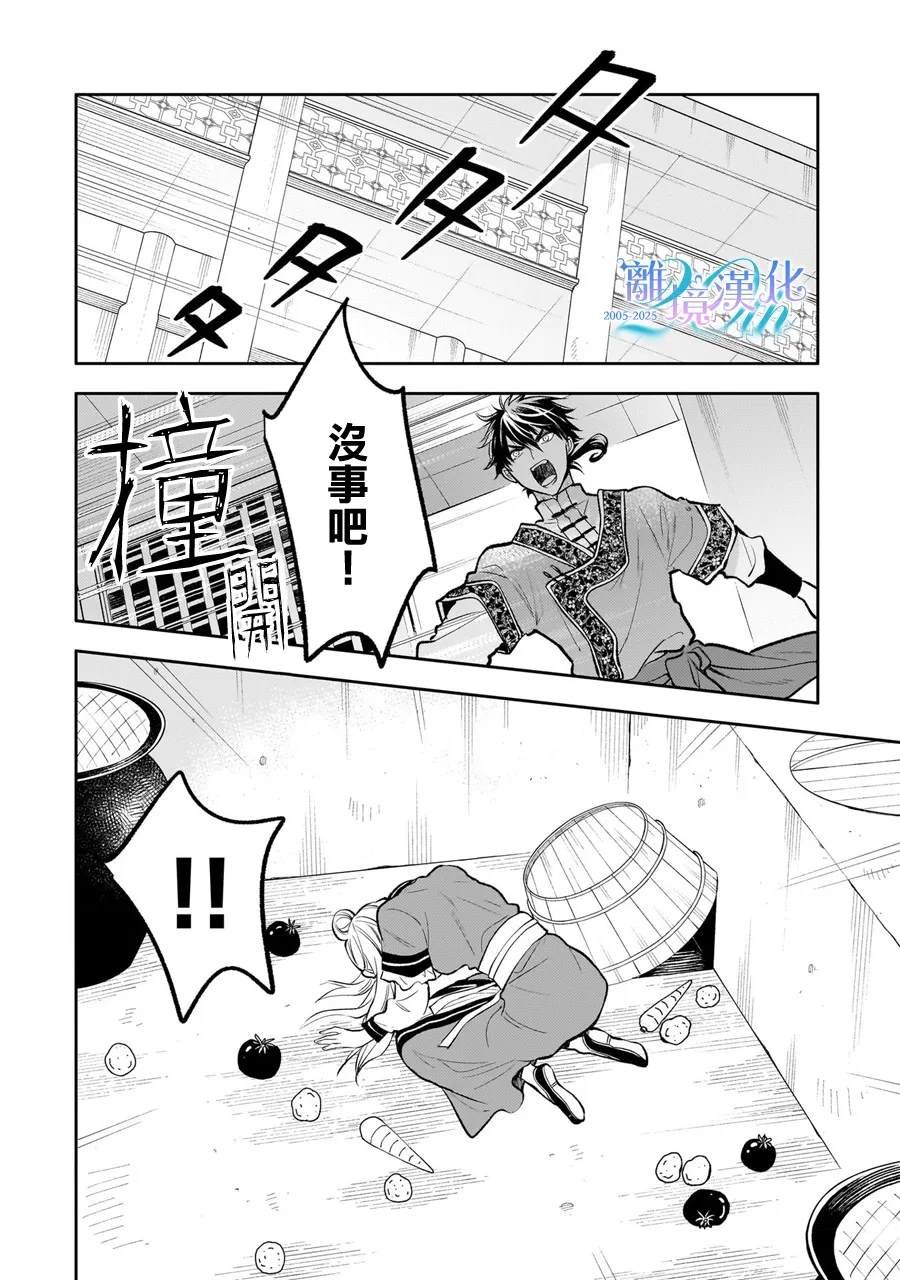第12话