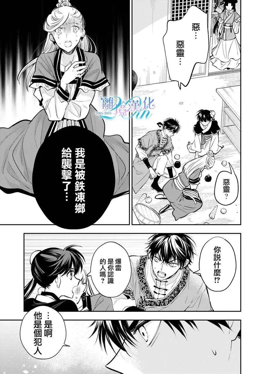 第12话