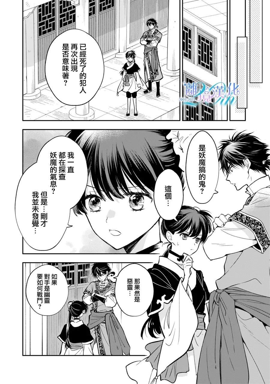 第12话